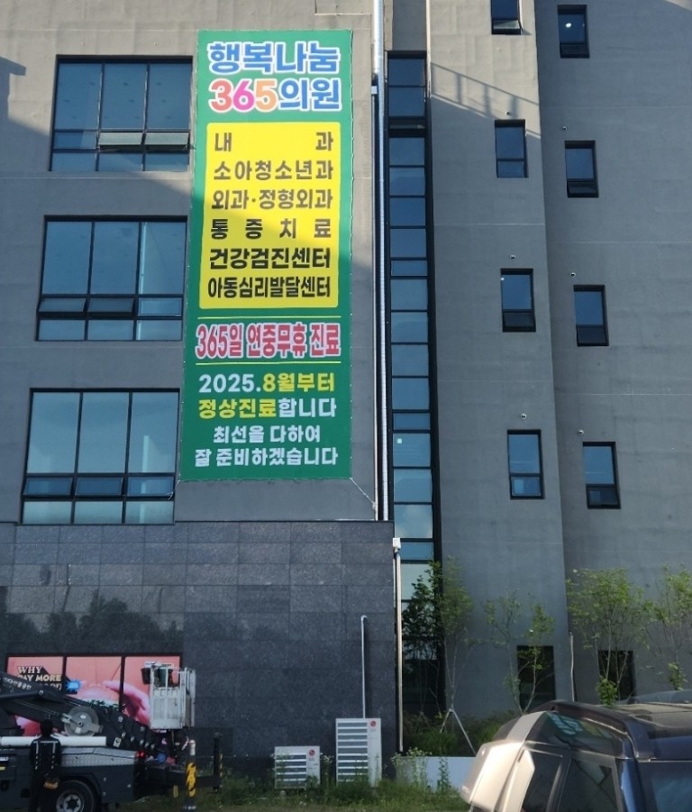 행복365의원.jpg